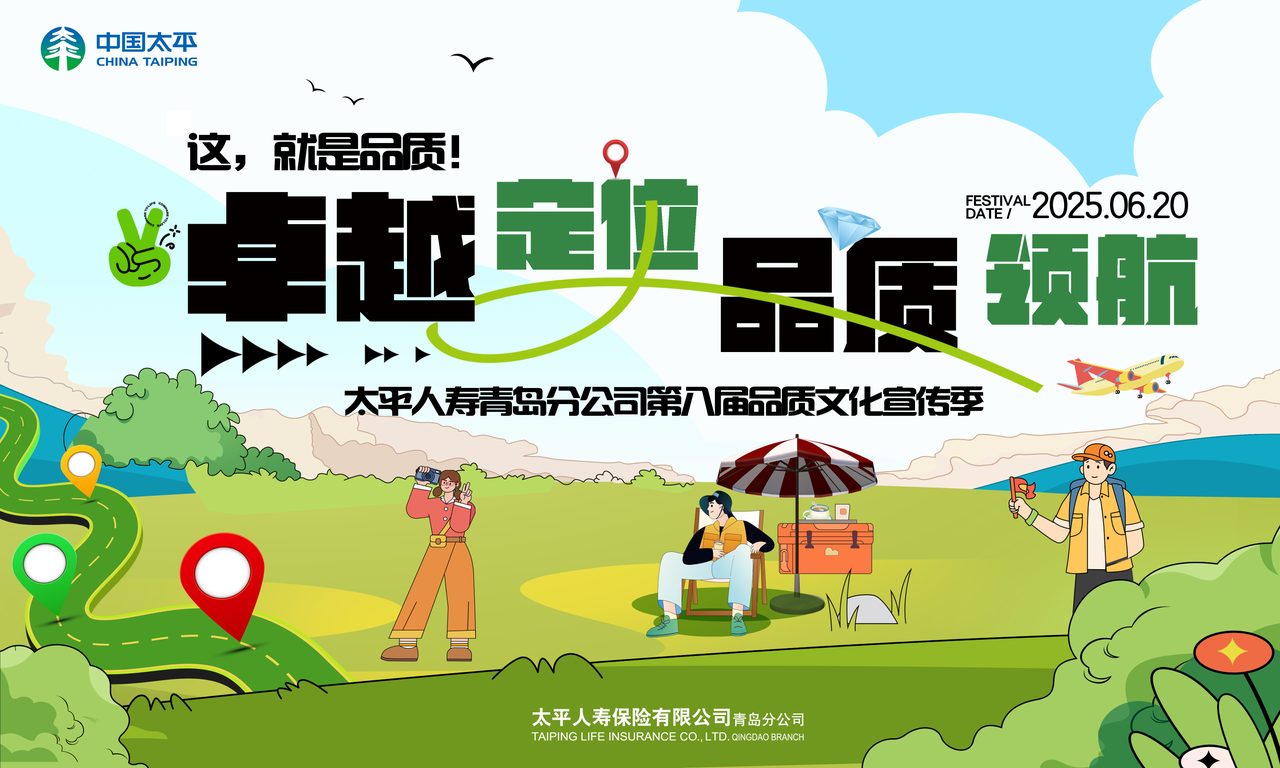太平人寿浮山定向挑战赛
