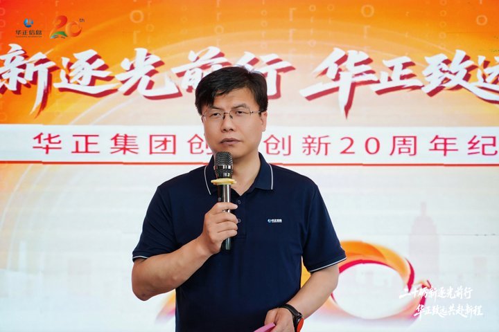 罗总致辞.jpg