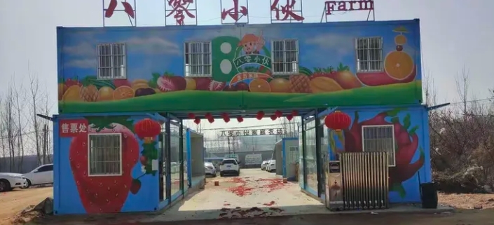 八零小伙