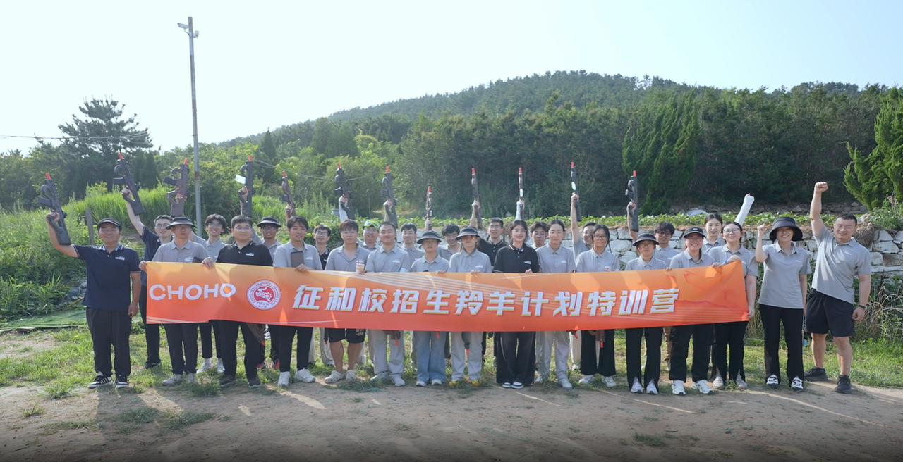 征和校招生羚羊计划真人CS