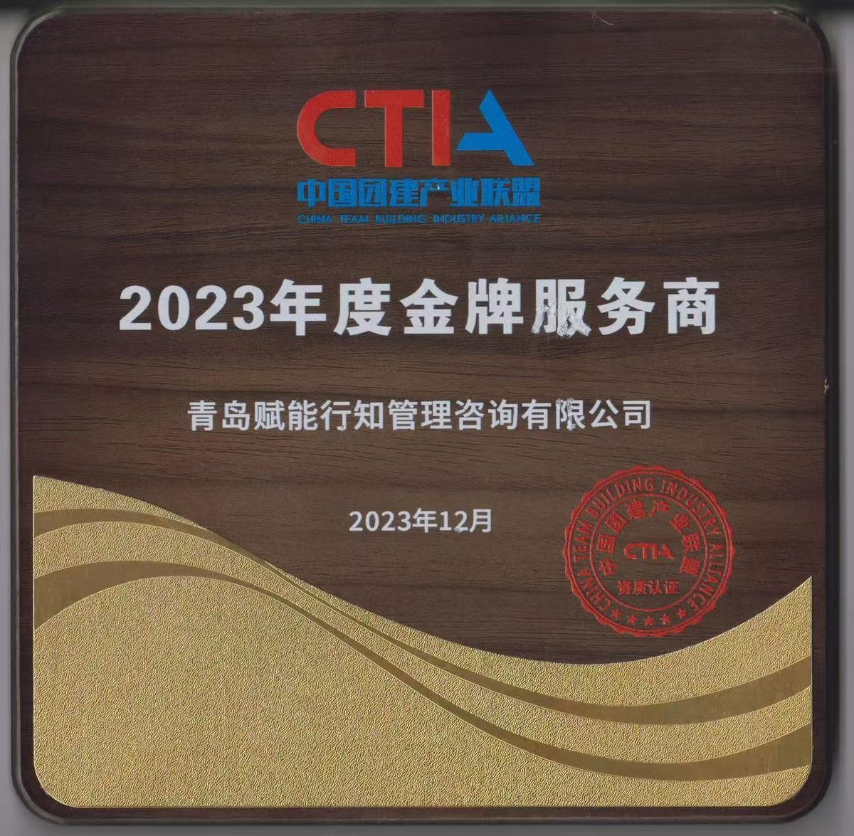 2023年度金牌服务商