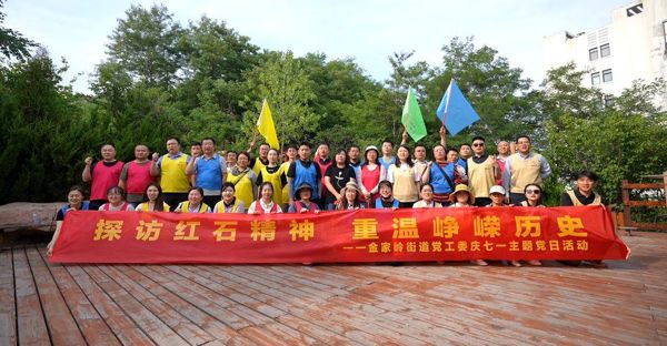 金家岭街道团工委建党节主题活动
